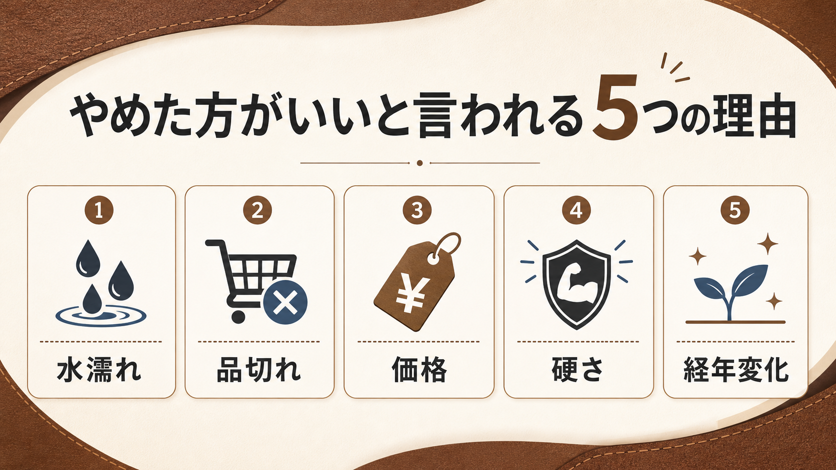 ココマイスターはやめた方がいい?理由と本当の価値