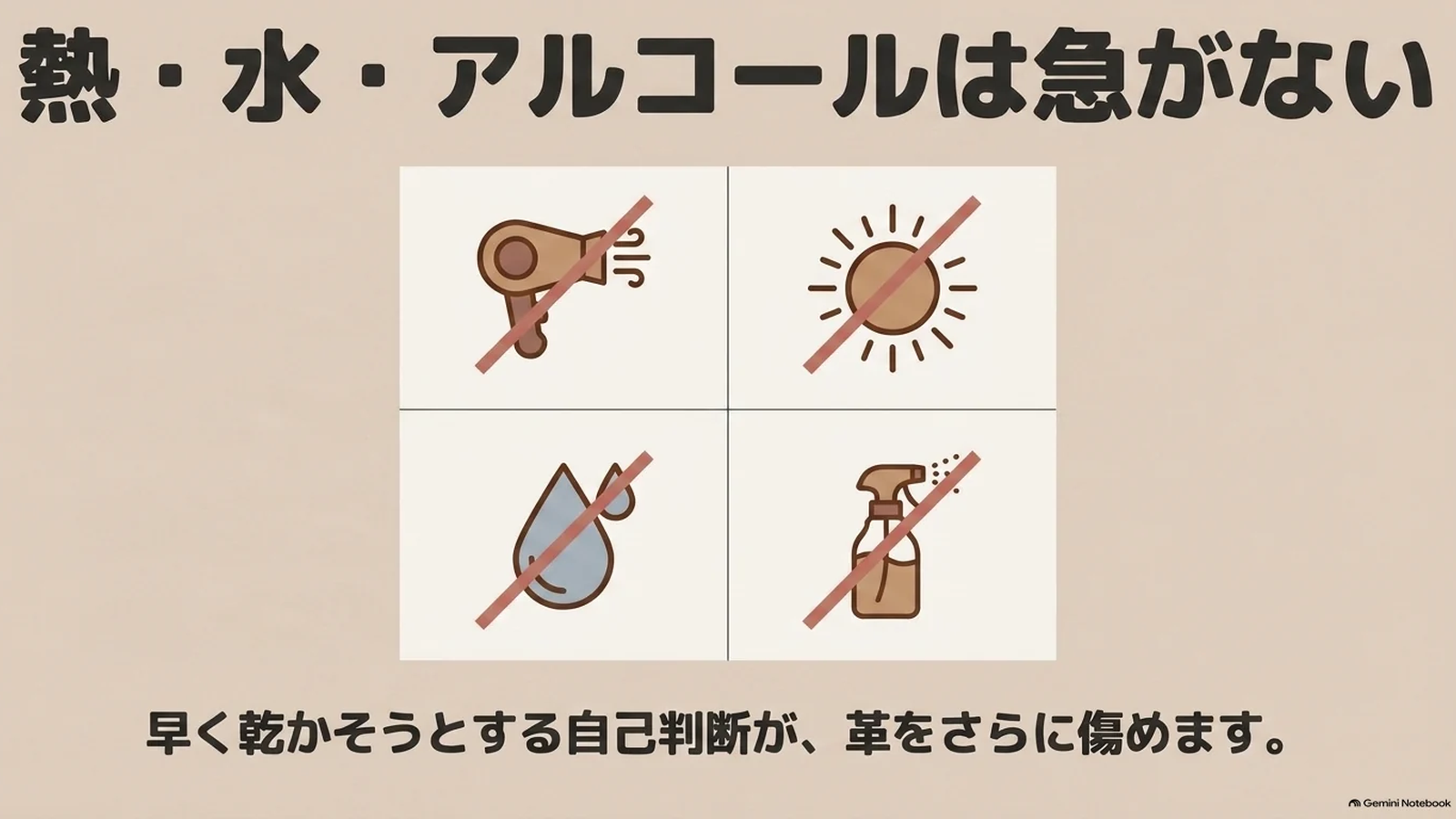 革財布を熱や水分から守り日陰で休ませる注意点